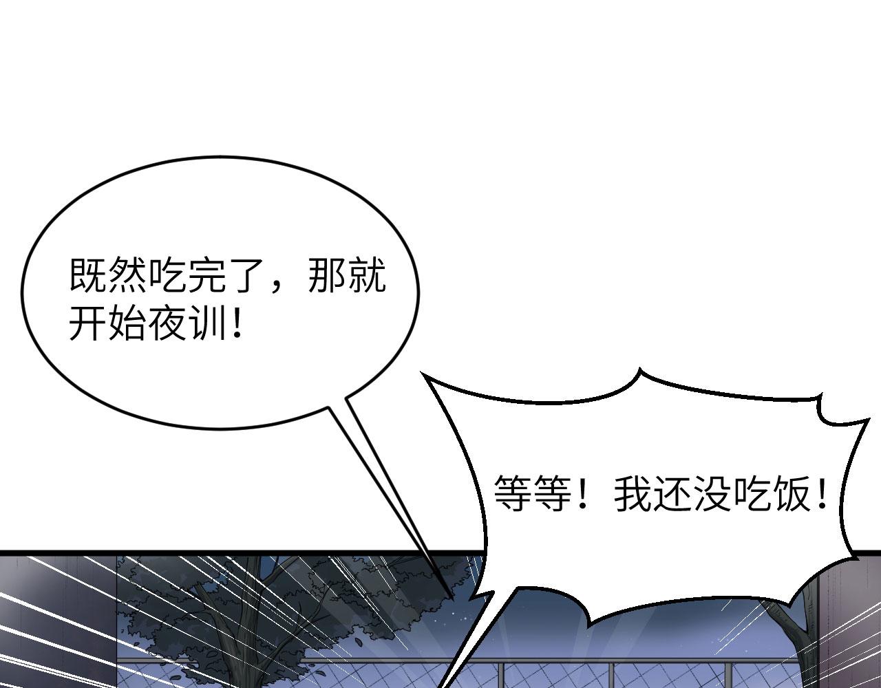 第5话 铸铁成钢(1/2)-第6话