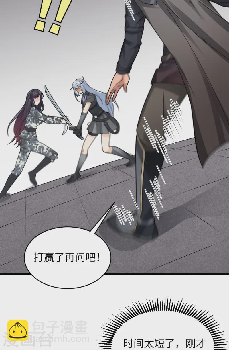 048 终末(1/2)-第54话