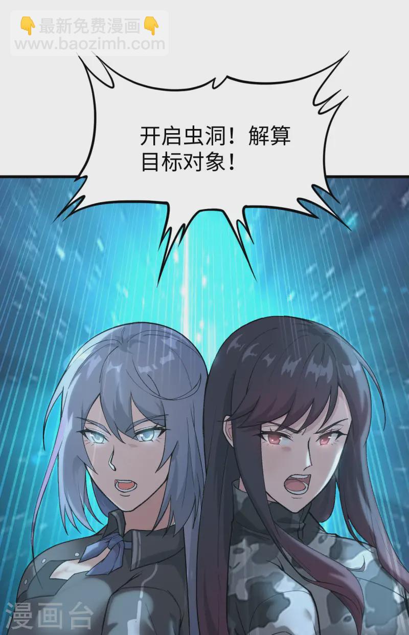 048 终末(1/2)-第54话