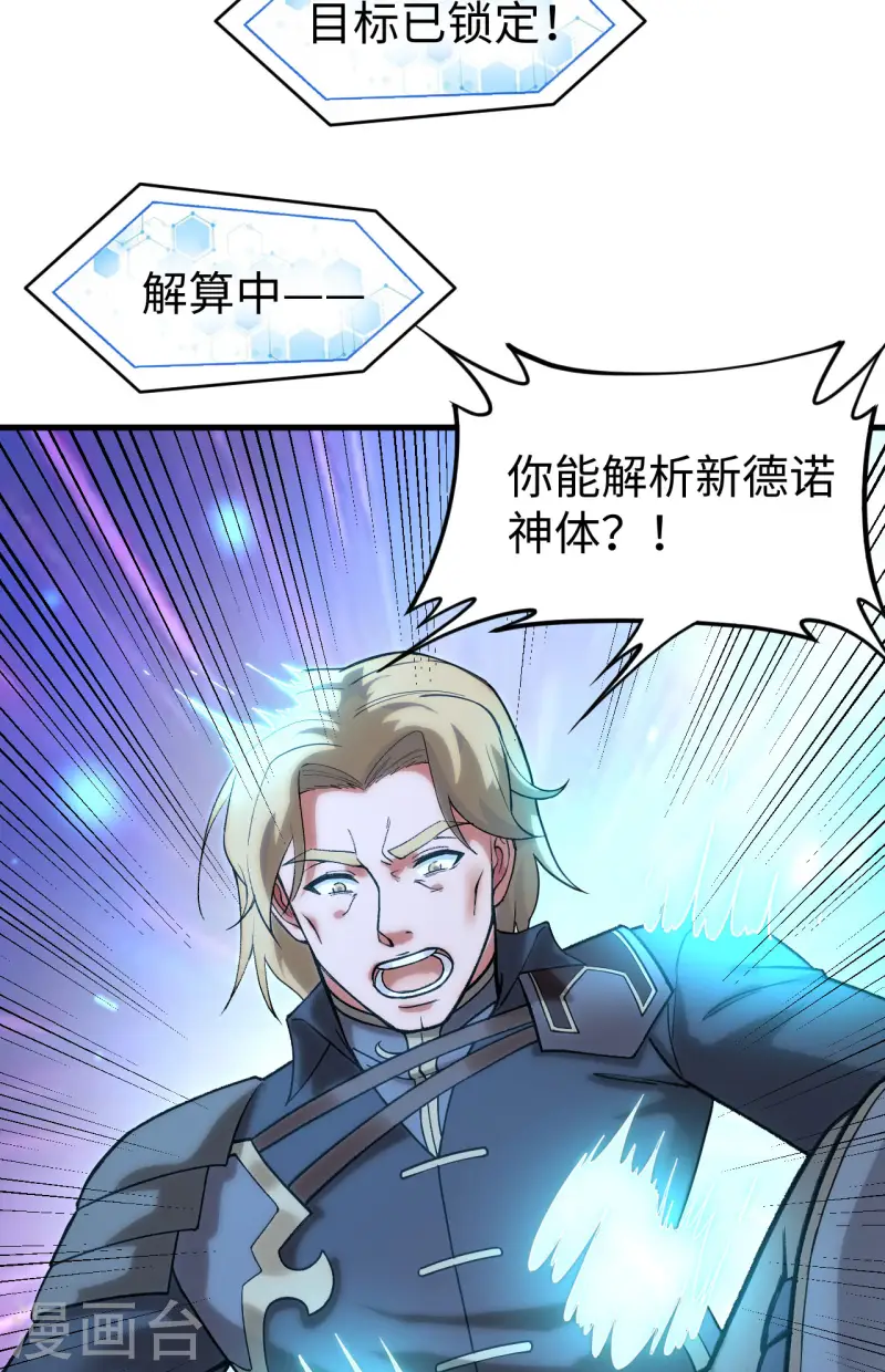 048 终末(1/2)-第54话