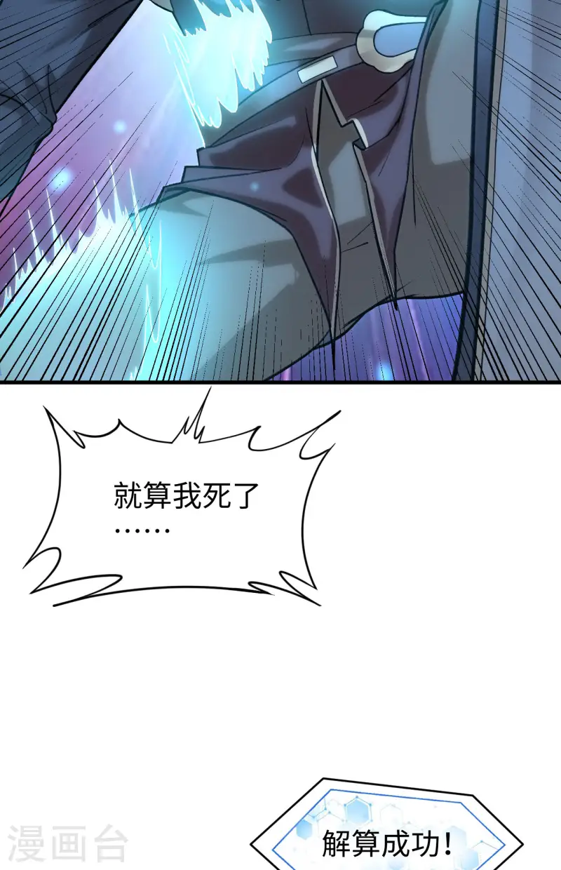 048 终末(1/2)-第54话