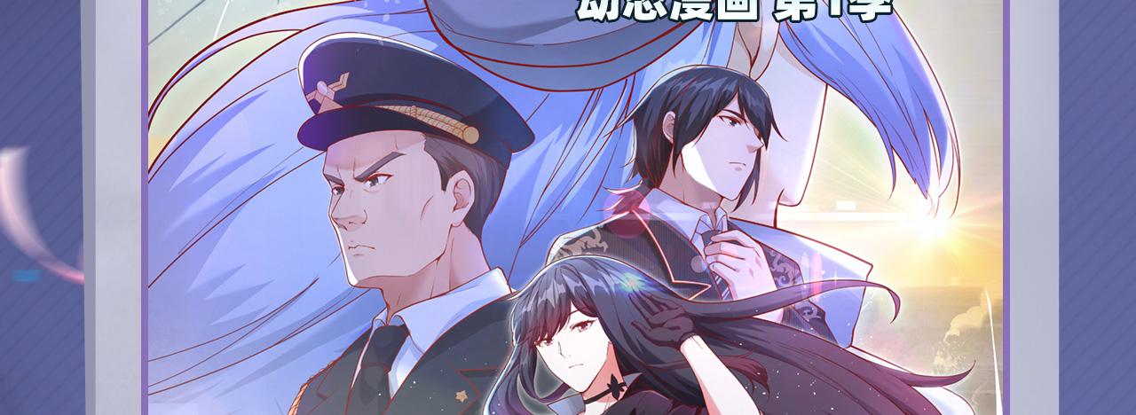 超神学院动态漫画开播-第56话