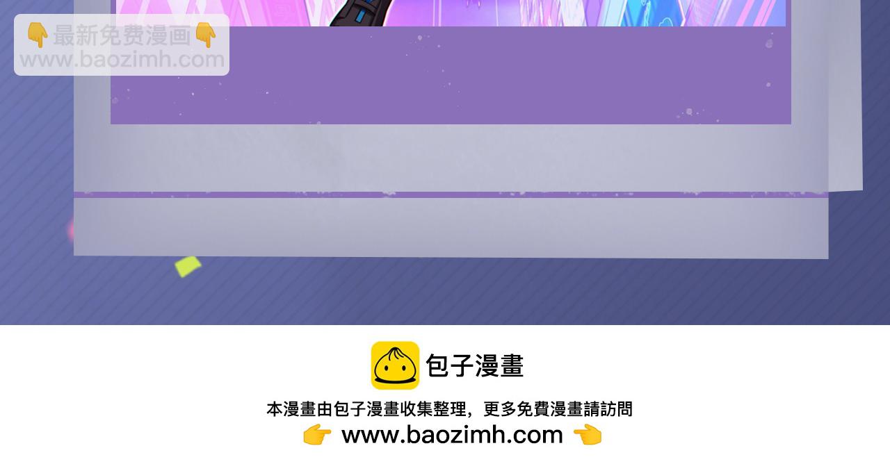 超神学院动态漫画开播-第56话