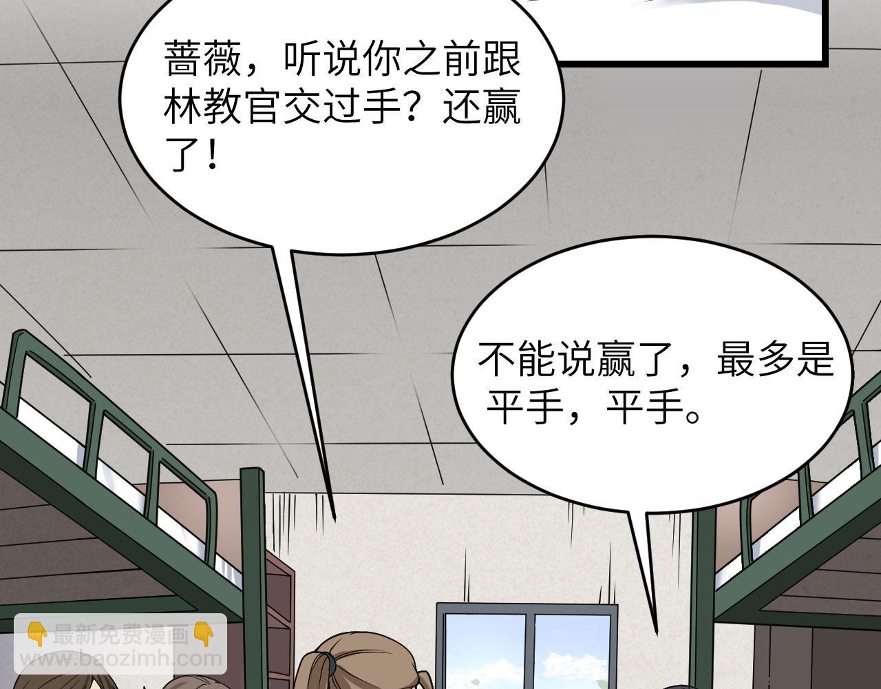 第7话 只需要给他来一拳！(1/3)-第8话