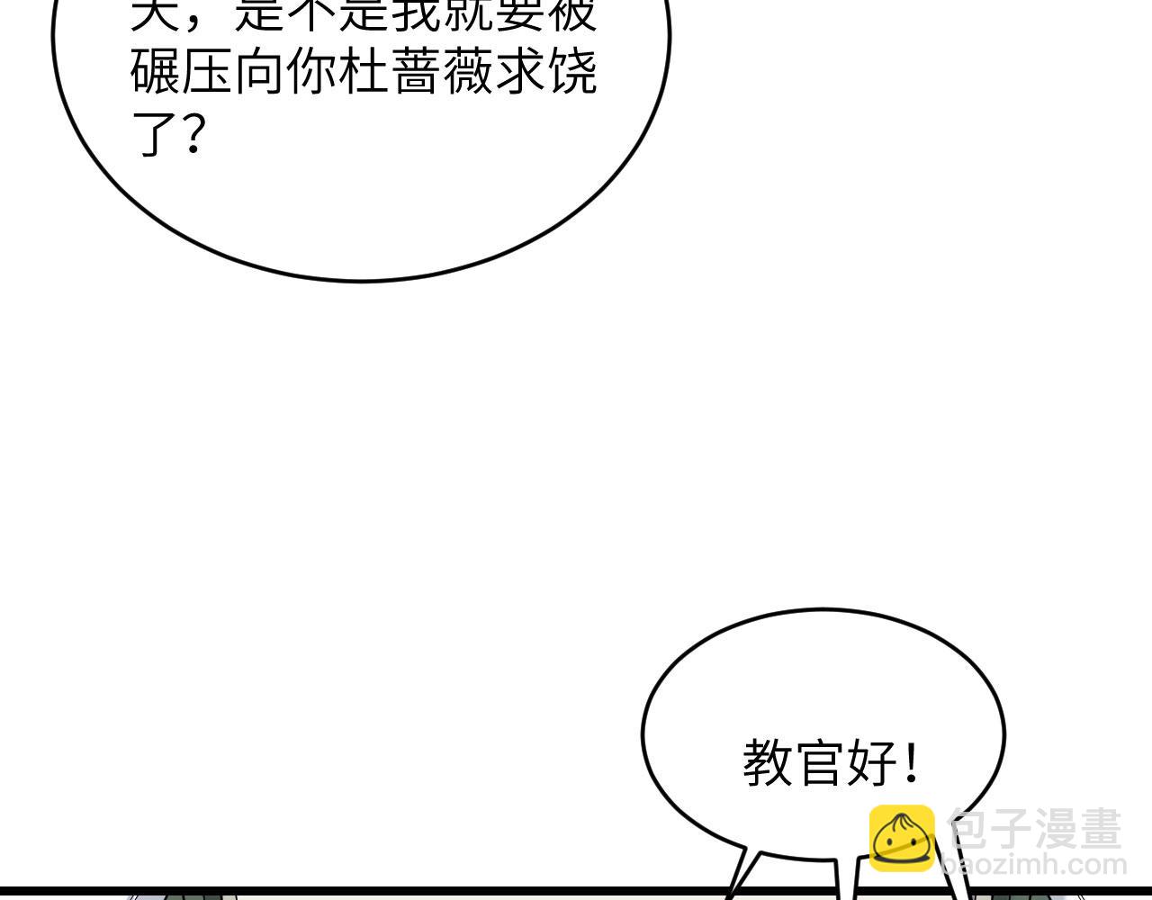 第7话 只需要给他来一拳！(1/3)-第8话