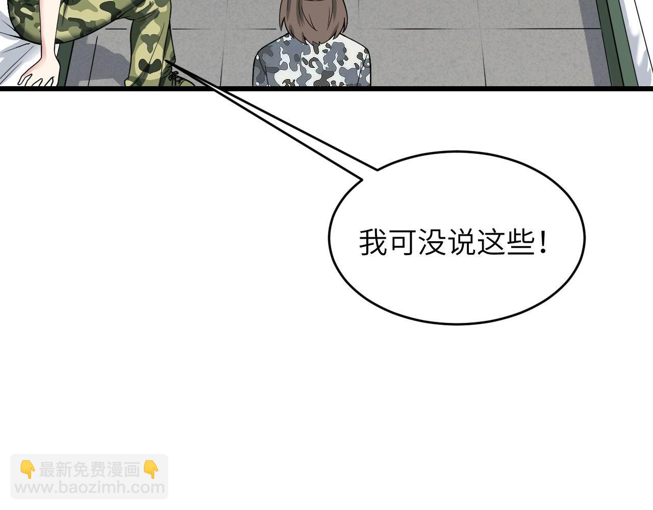 第7话 只需要给他来一拳！(1/3)-第8话