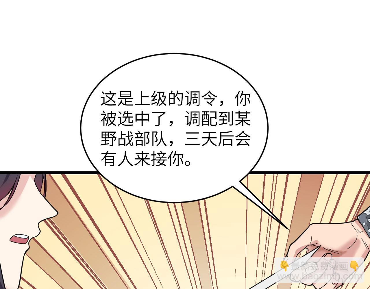 第7话 只需要给他来一拳！(1/3)-第8话