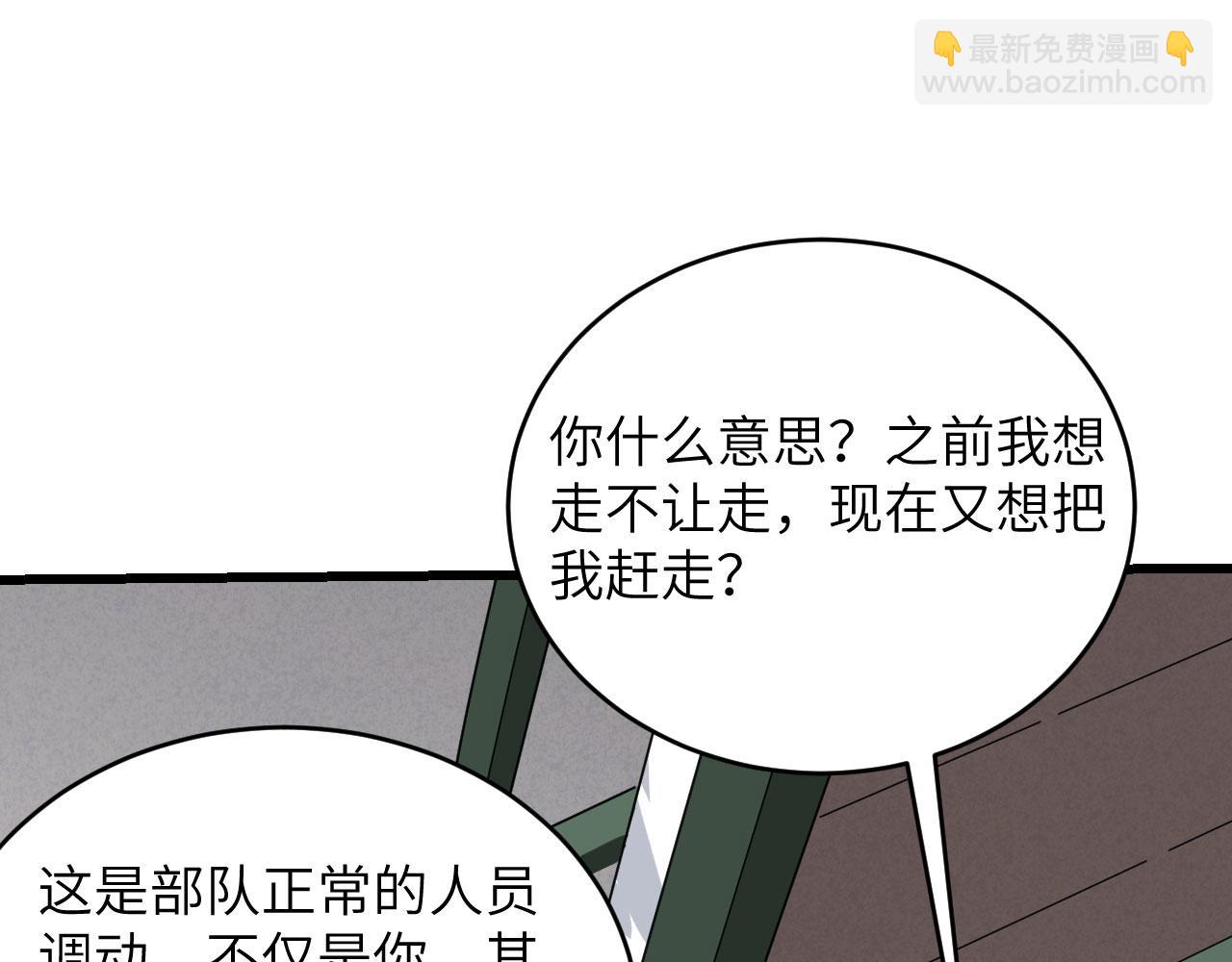 第7话 只需要给他来一拳！(1/3)-第8话