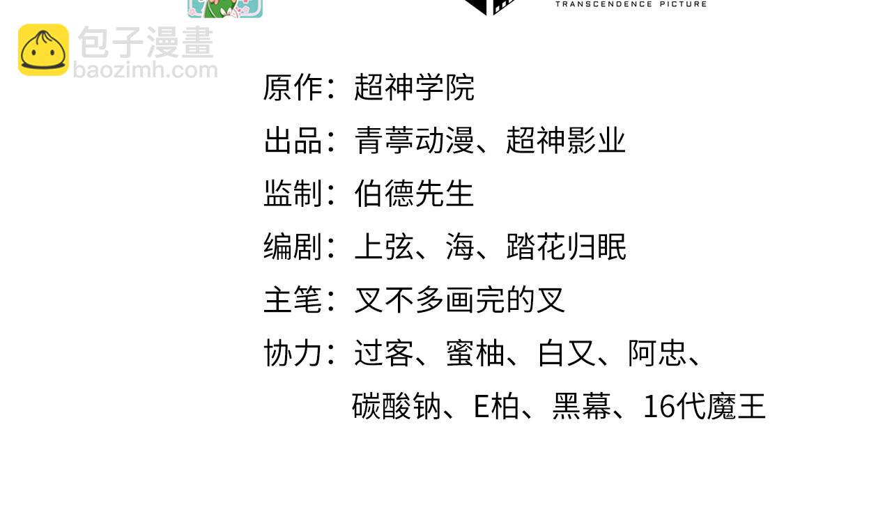 第7话 只需要给他来一拳！(1/3)-第8话