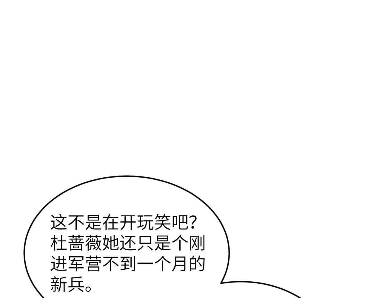 第7话 只需要给他来一拳！(1/3)-第8话