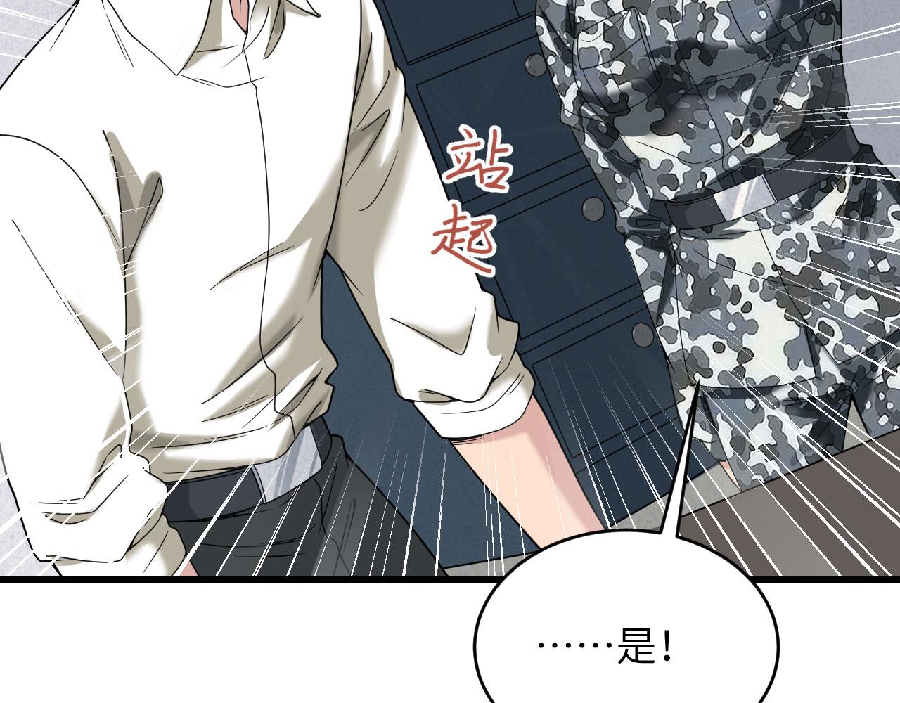 第7话 只需要给他来一拳！(1/3)-第8话