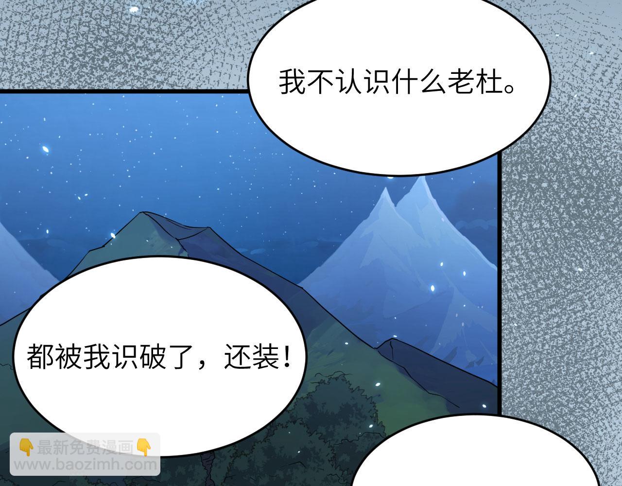 第9话 进入特战连(1/2)-第10话