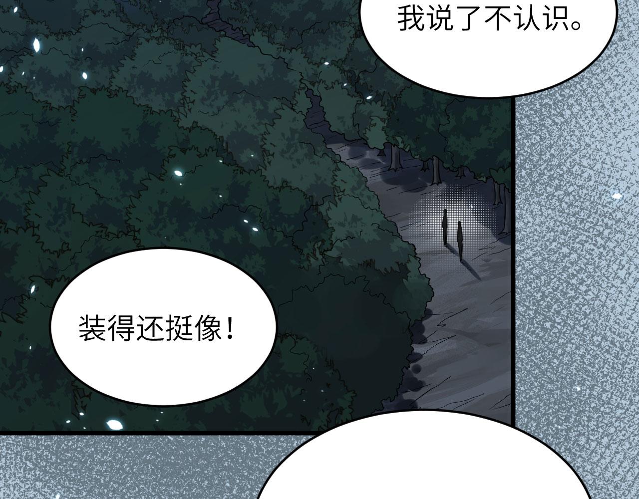 第9话 进入特战连(1/2)-第10话