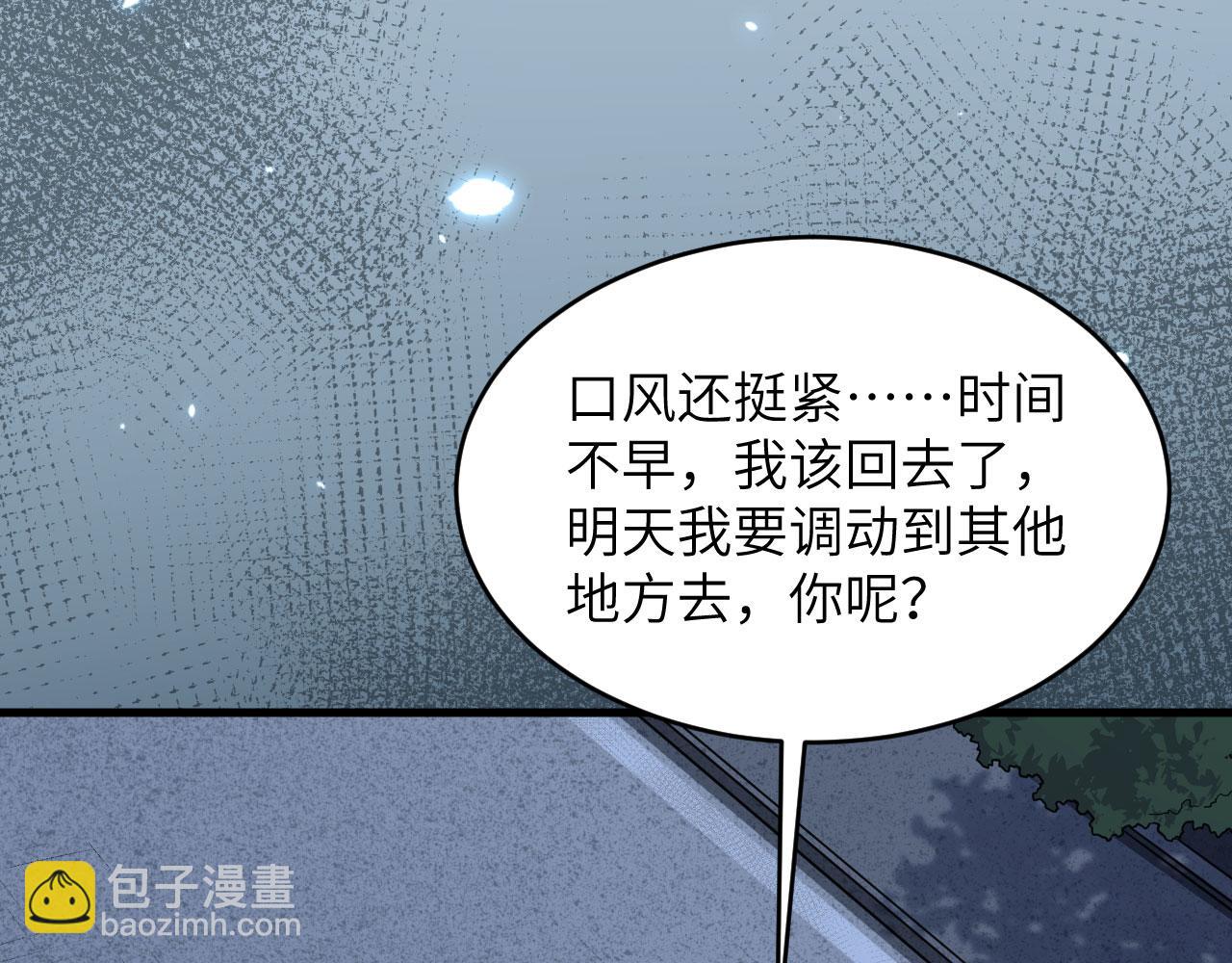 第9话 进入特战连(1/2)-第10话