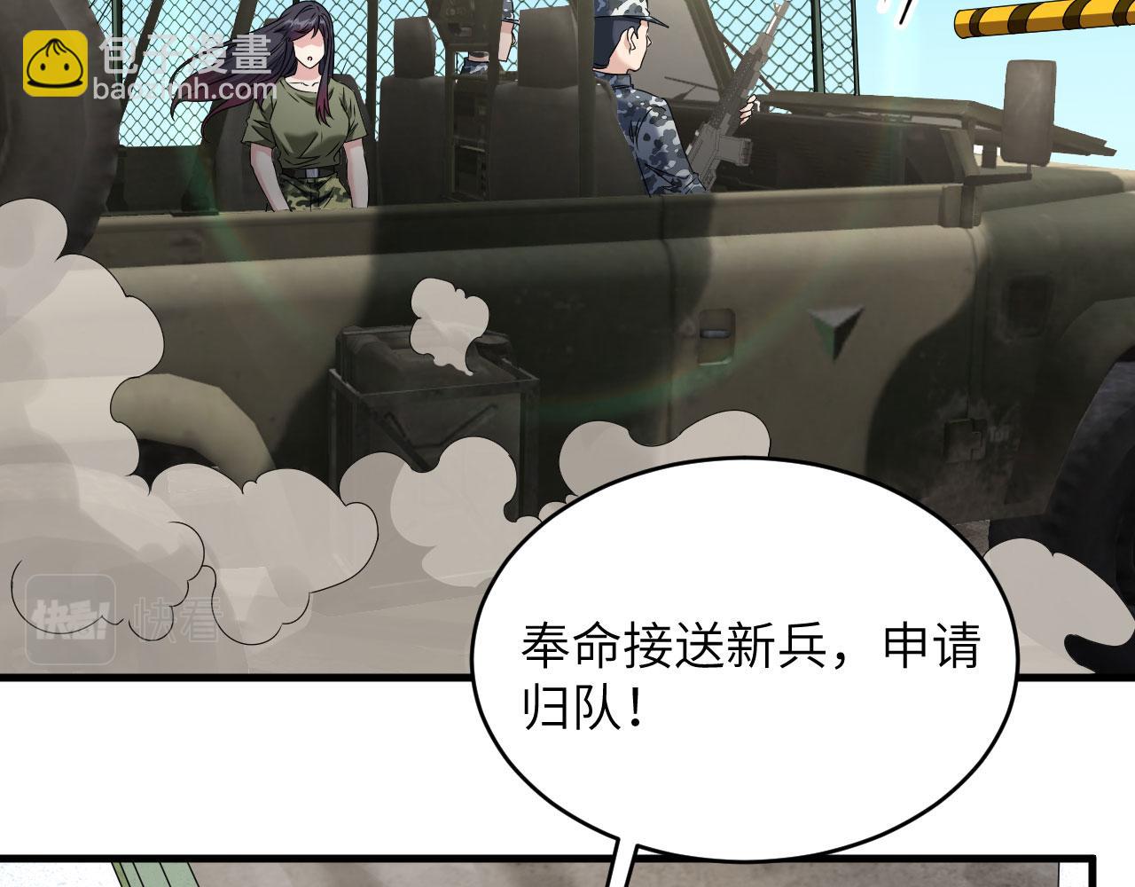 第9话 进入特战连(1/2)-第10话