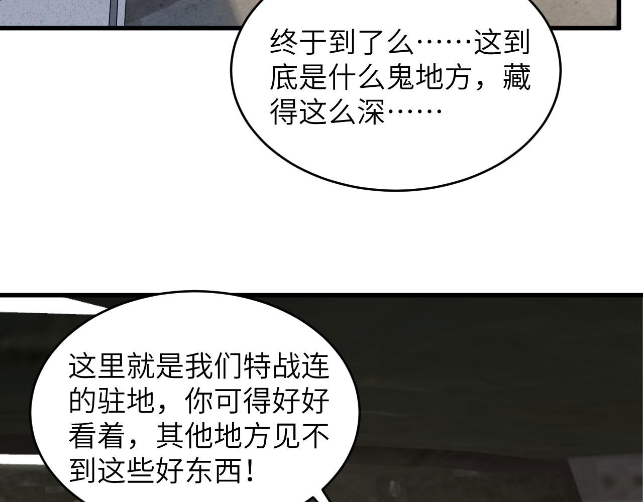 第9话 进入特战连(1/2)-第10话