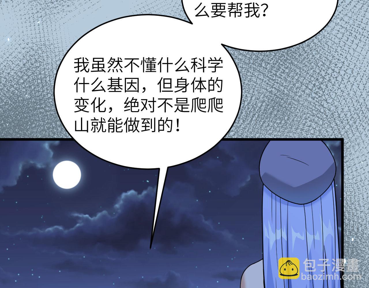 第9话 进入特战连(1/2)-第10话