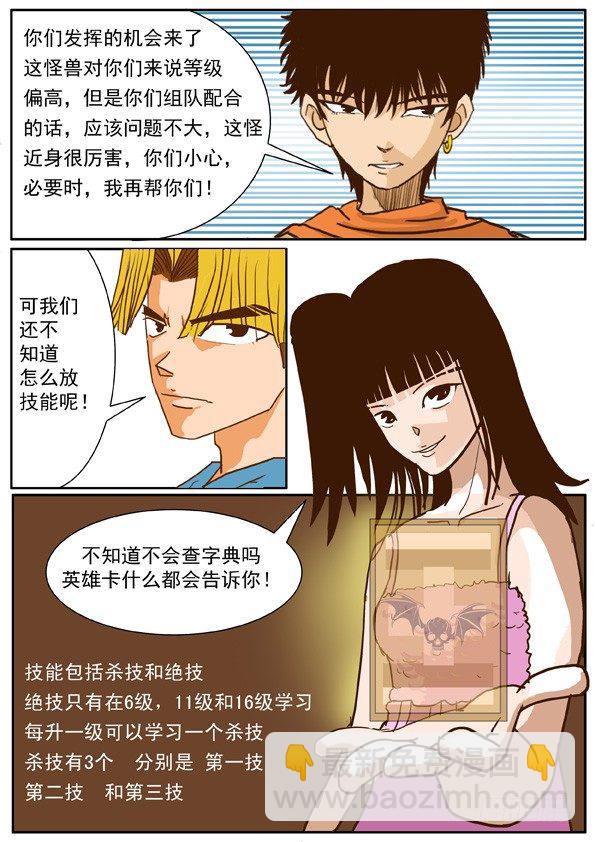 第二话 新的搭档-第2话