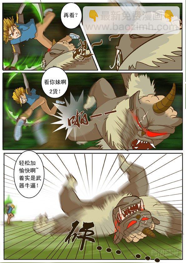 第二话 新的搭档-第2话