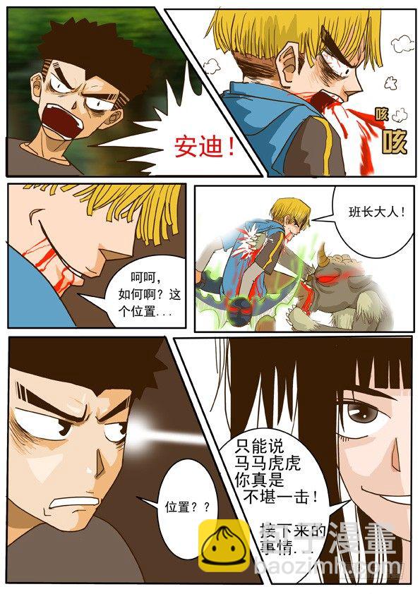 第二话 新的搭档-第2话