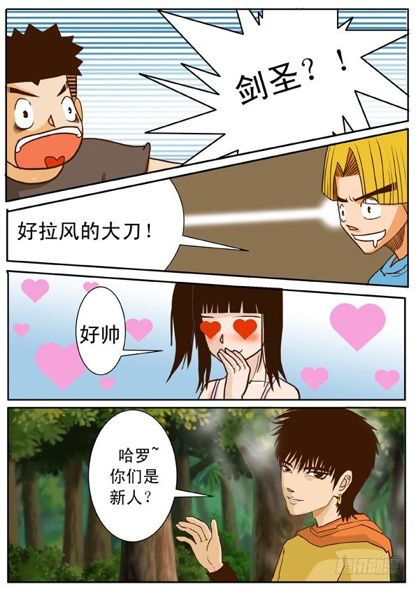 第二话 新的搭档-第2话