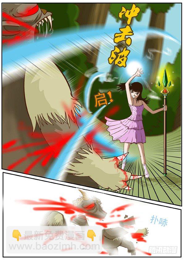 第二话 新的搭档-第2话