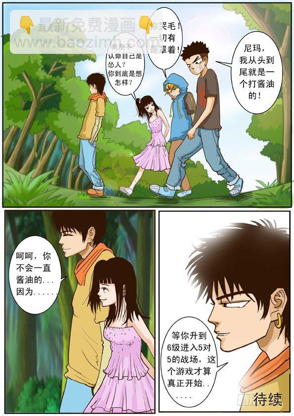 第二话 新的搭档-第2话