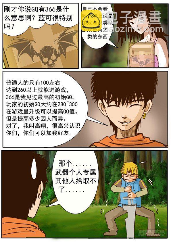 第二话 新的搭档-第2话