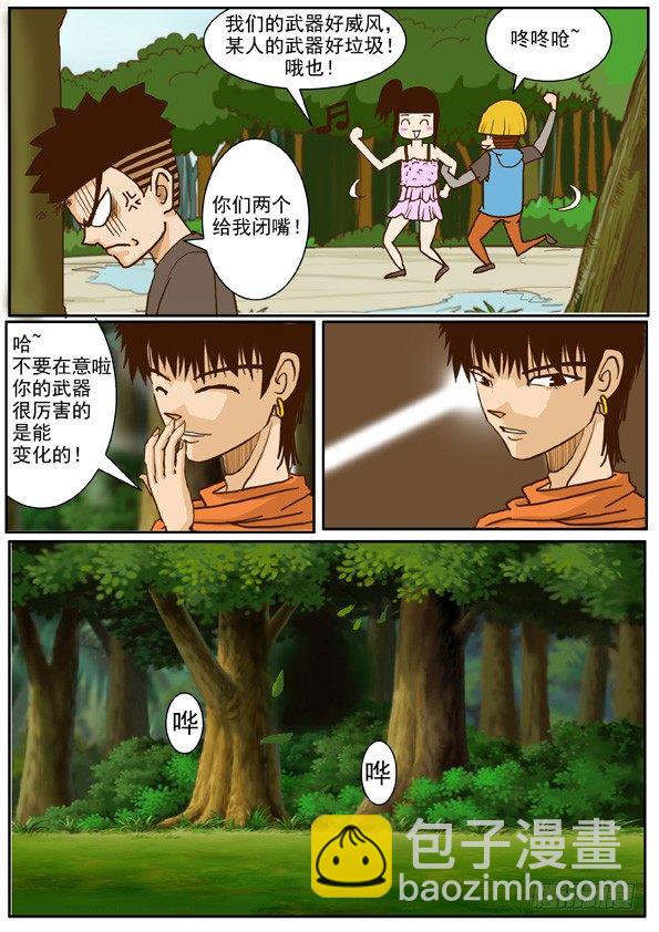 第二话 新的搭档-第2话