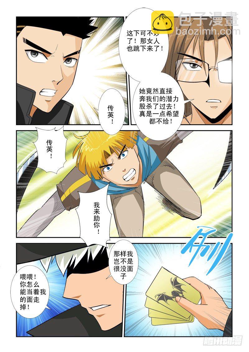 第九十八话 封印-第102话