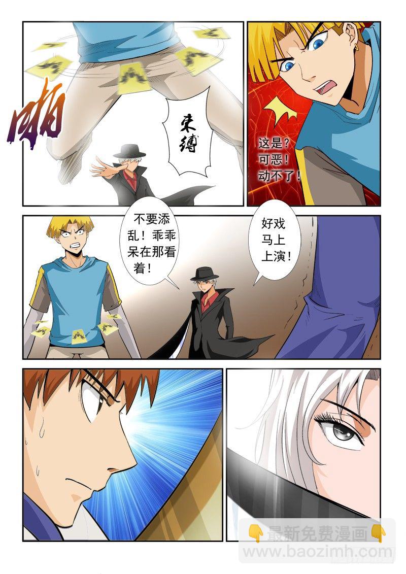 第九十八话 封印-第102话