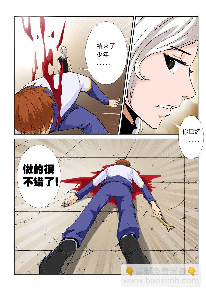 第九十八话 封印-第102话