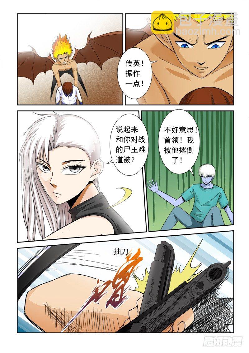 第一百话  绝望-第104话