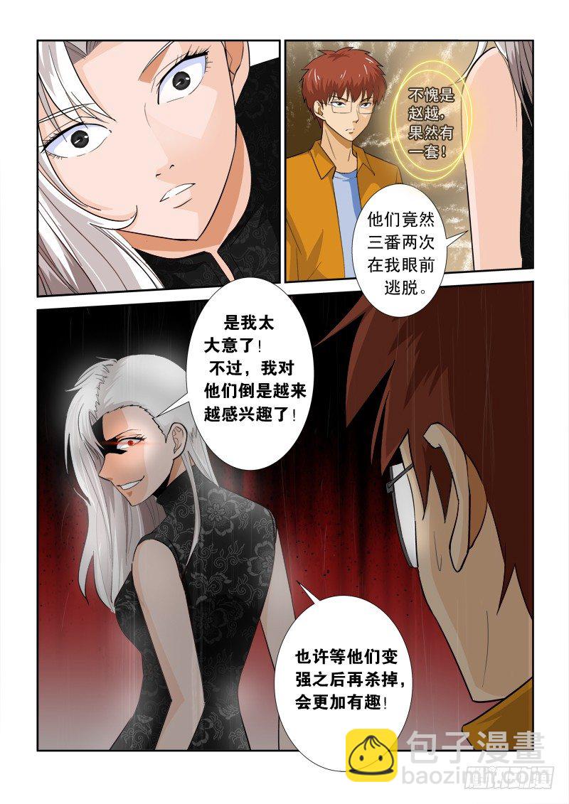 第一百零四话 逃出生天-第108话