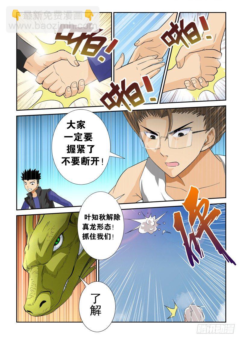 第一百零四话 逃出生天-第108话