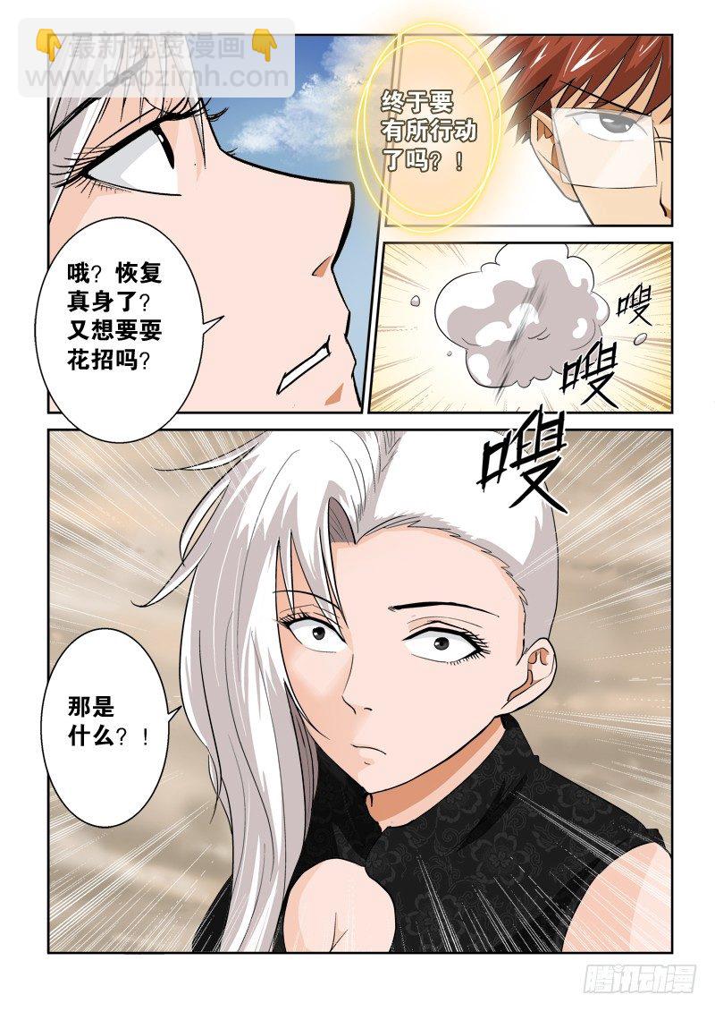 第一百零四话 逃出生天-第108话