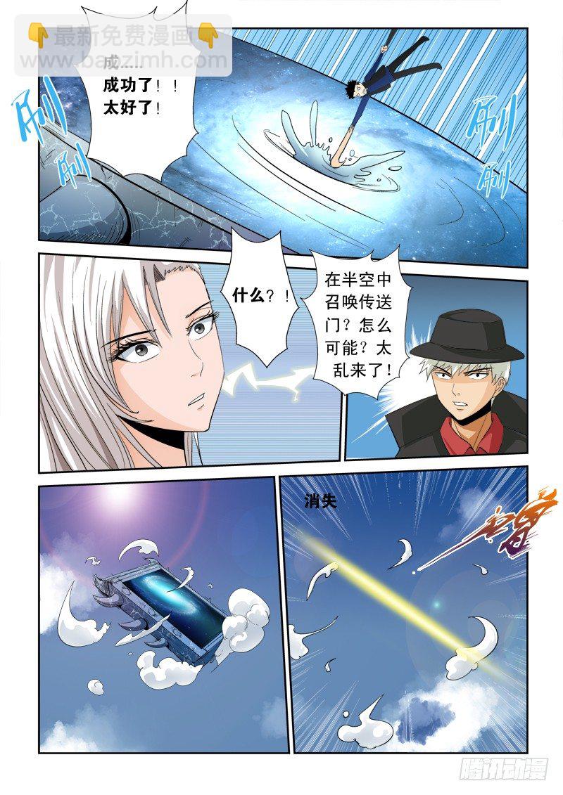 第一百零四话 逃出生天-第108话