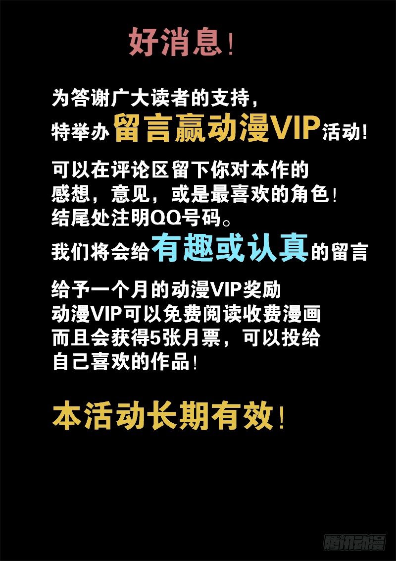 第一百零六话 理由-第110话