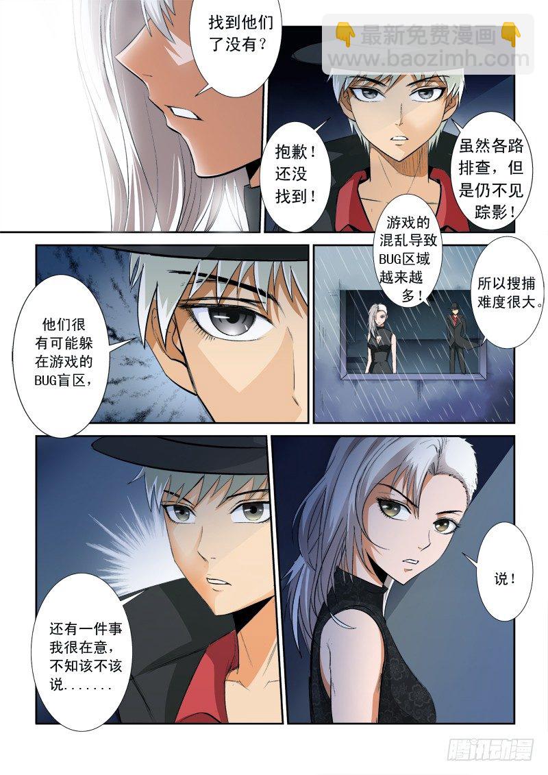 第一百零六话 理由-第110话