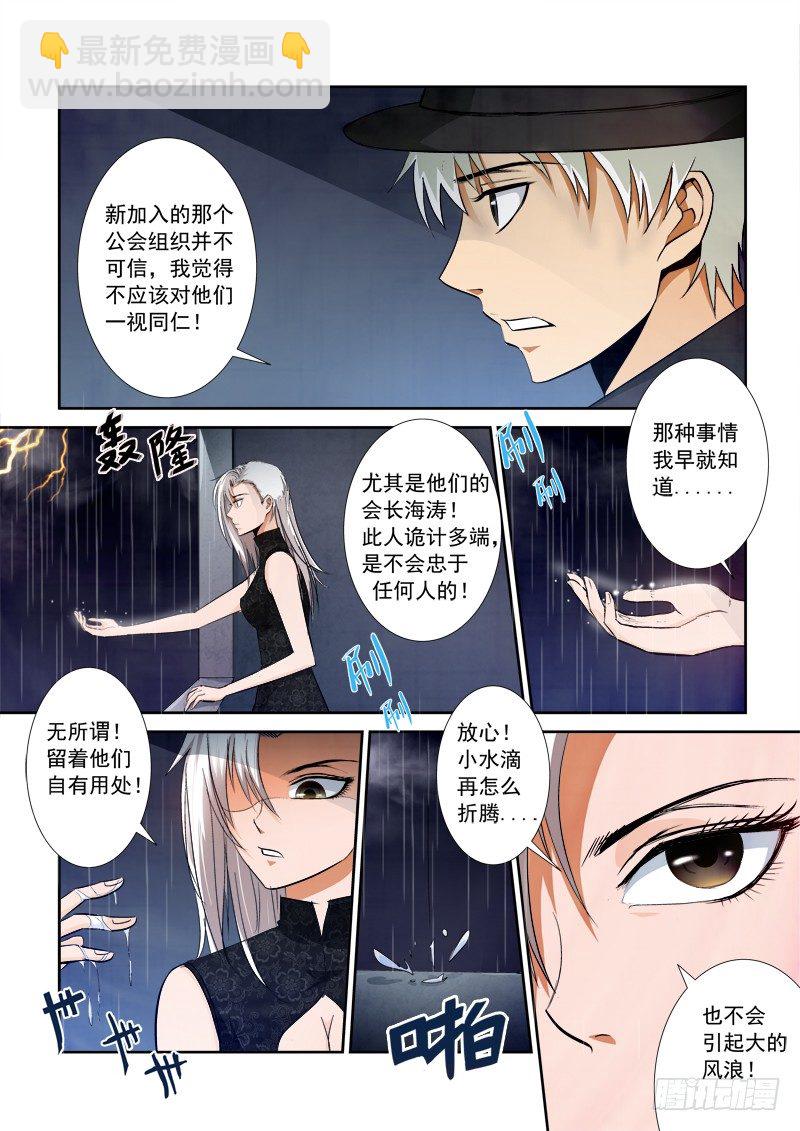 第一百零六话 理由-第110话