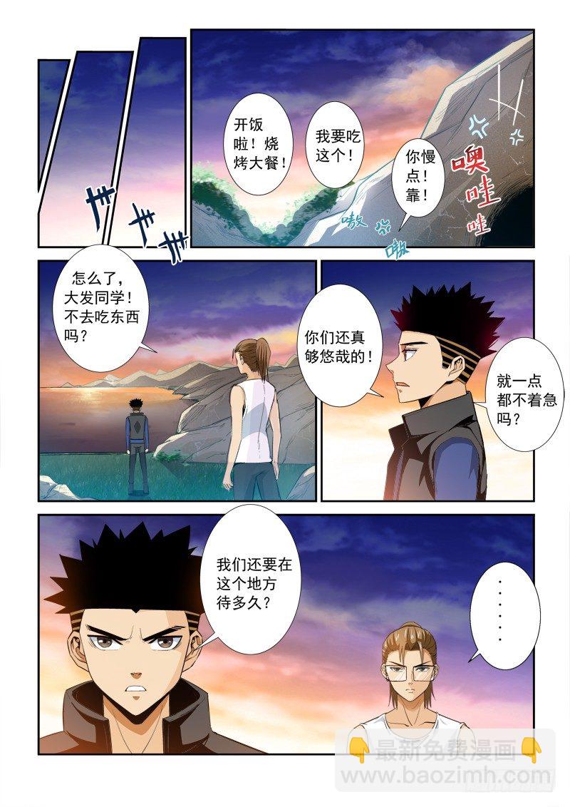 第一百零六话 理由-第110话