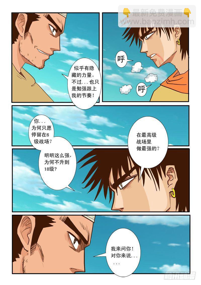 第十二话-第12话