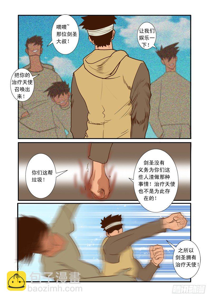 第十二话-第12话