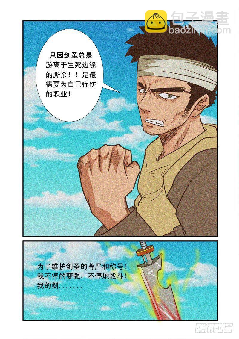 第十二话-第12话