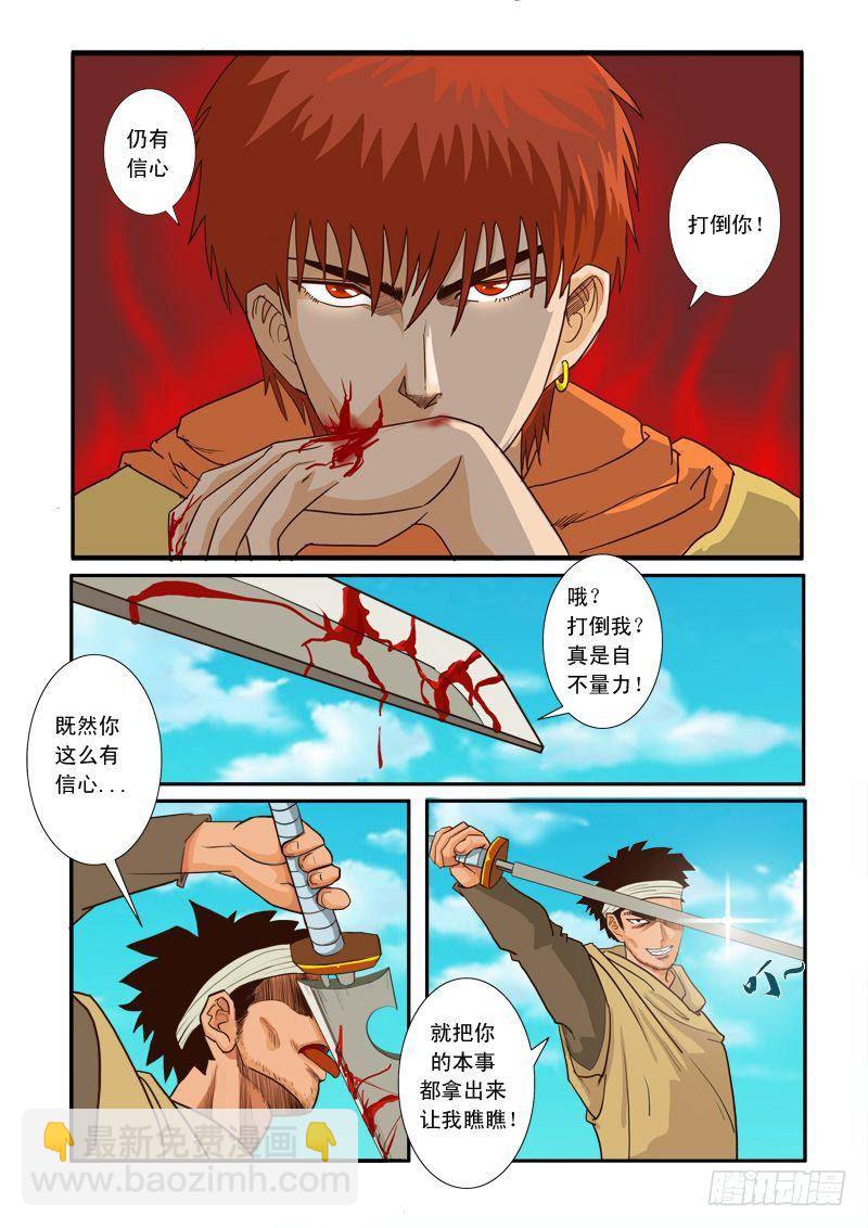 第十二话-第12话