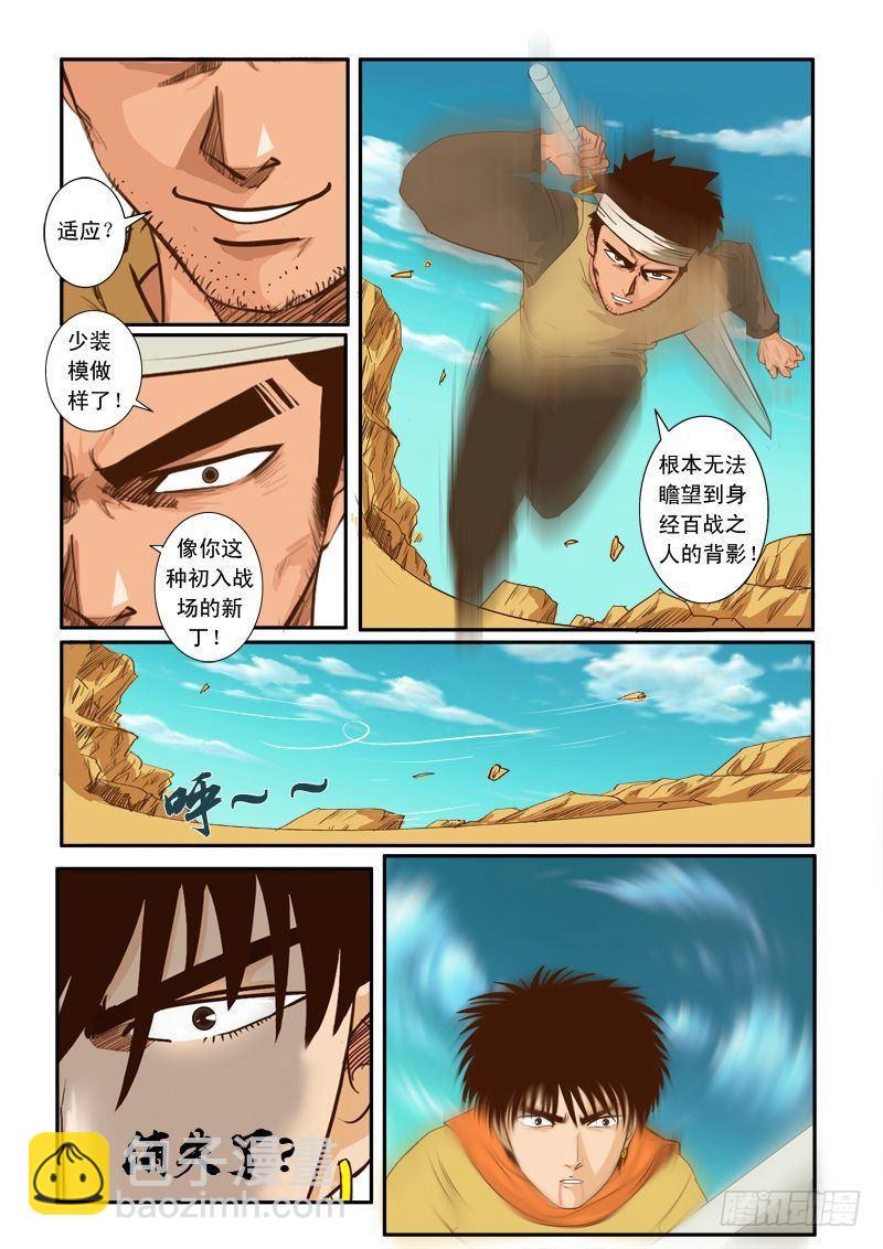 第十二话-第12话