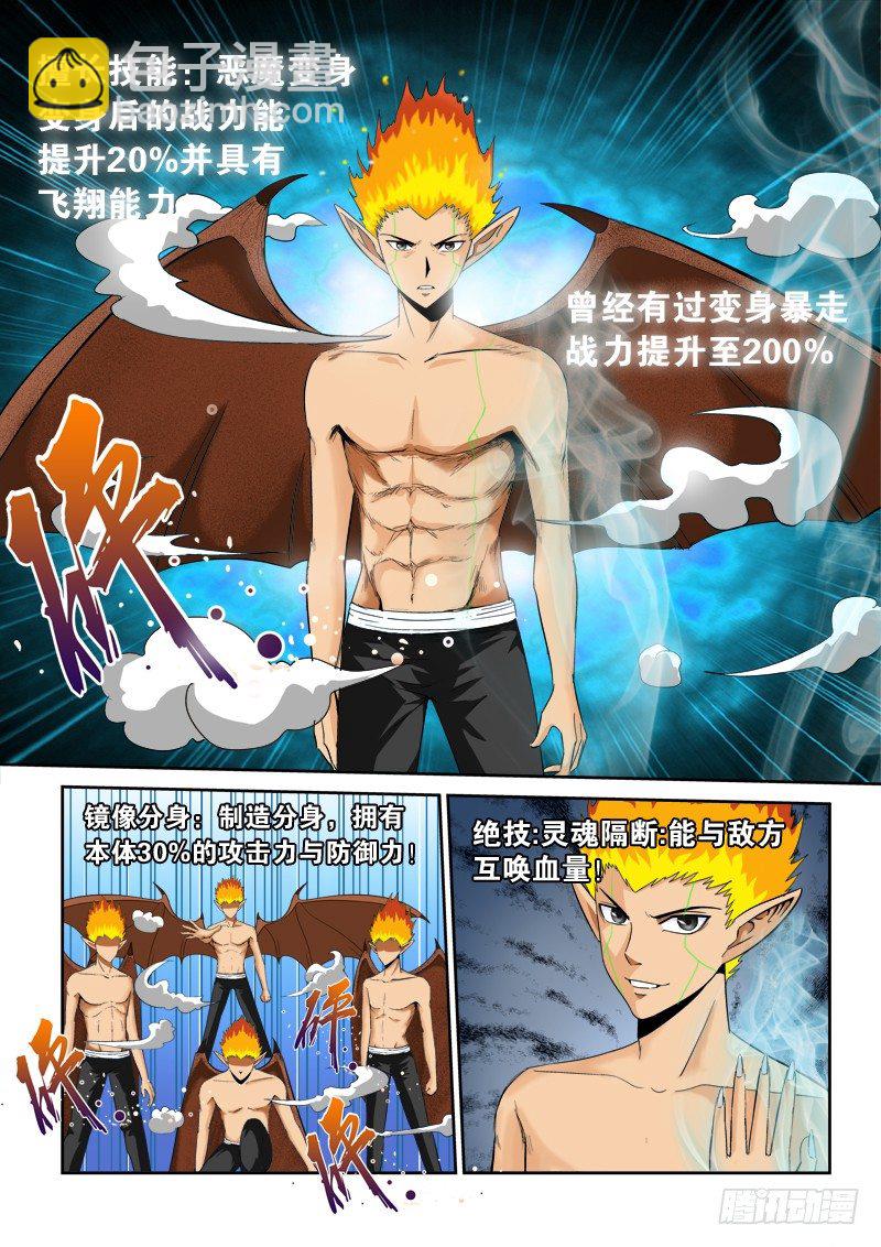 第一百零八话 为我转身-第112话