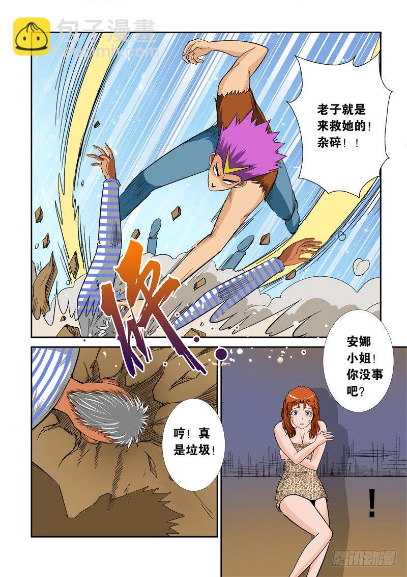 第一百一十话兽王与安娜-第114话