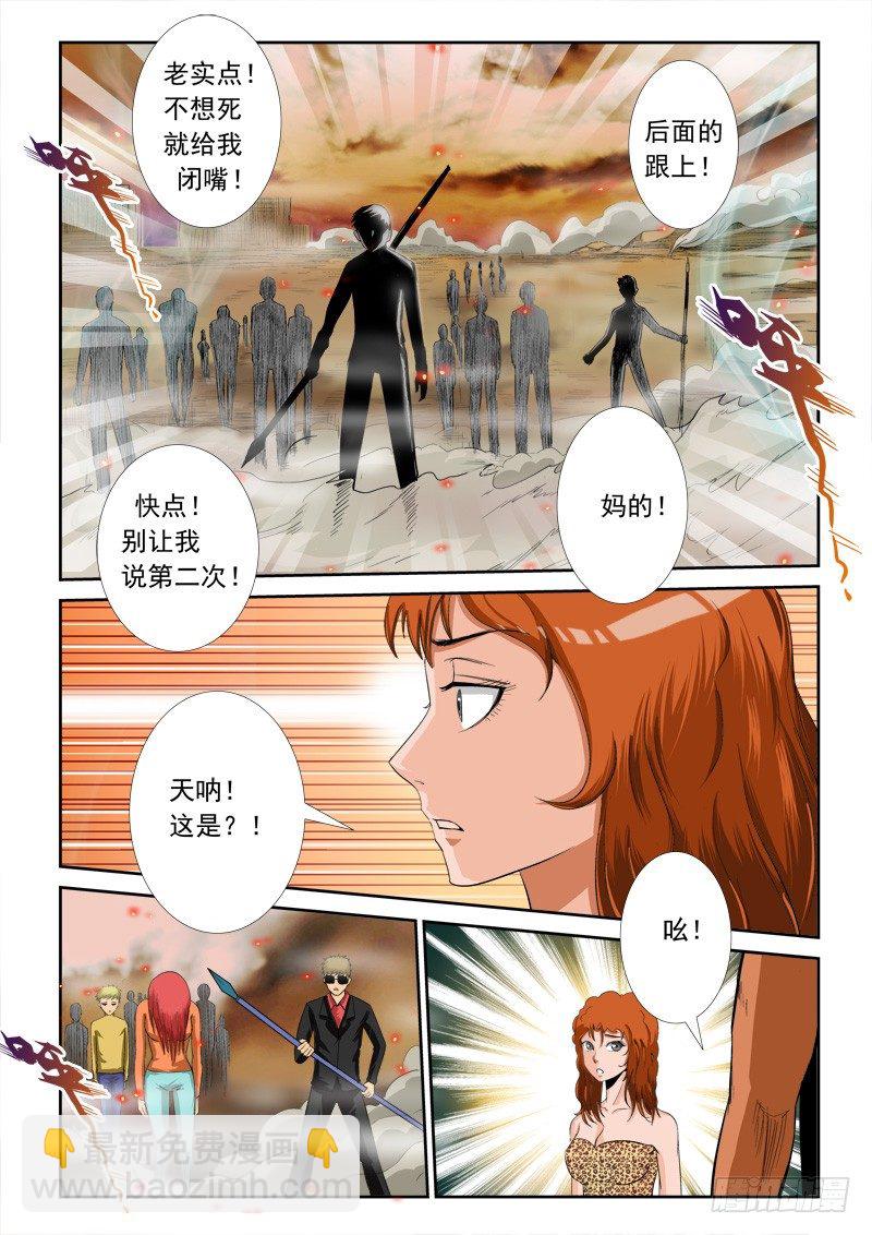 第一百一十话兽王与安娜-第114话