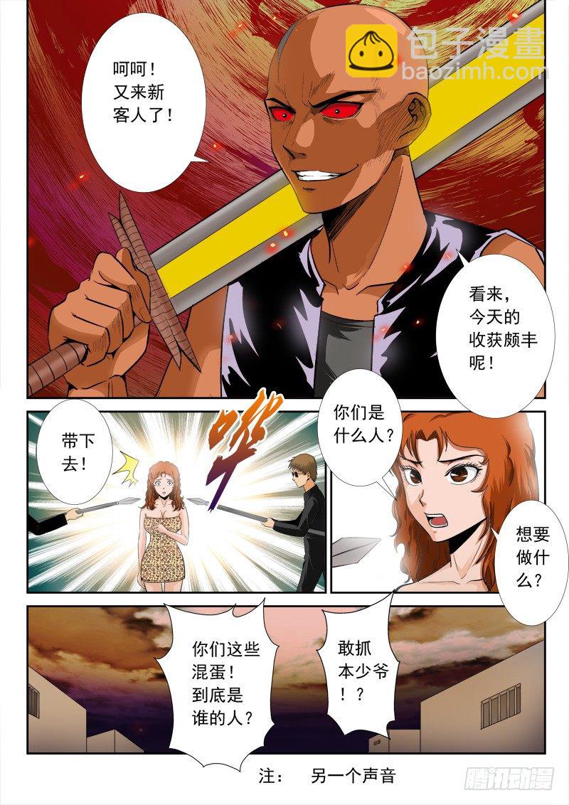 第一百一十话兽王与安娜-第114话